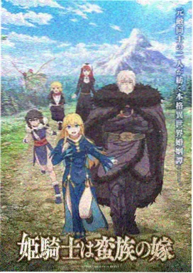 夏日回声动画作品封面